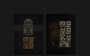 Maya Glyphs | Free Typeface