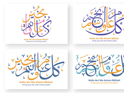 20 Ramadan Kareem Calligraphy Illustration