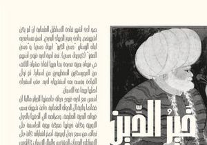 Barbaros Font Family