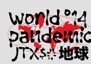 Ryujin Attack - Free Font
