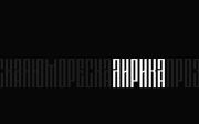 Lirica (Free Font)