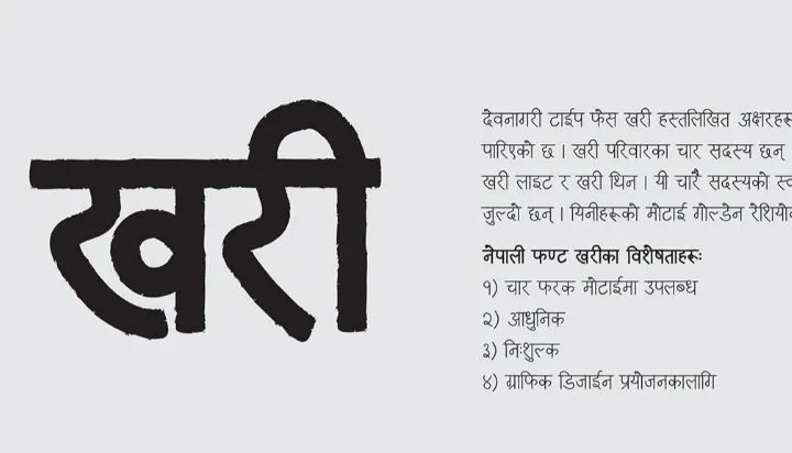 Devanagari Typeface
