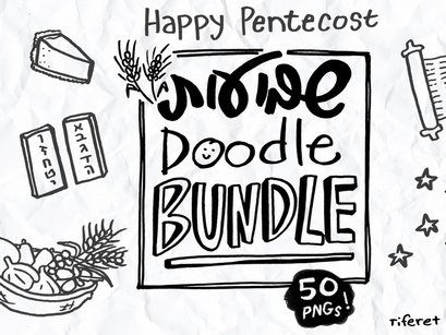 Free Shavuot (Pentecost) Doodle Bundle