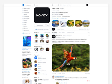 VKontakte - website redesign preview picture