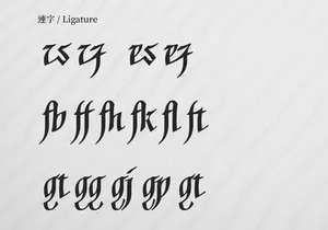 Goalthink Free Traditional Font