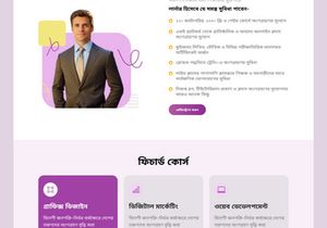 Muktopaath website landing page bangla
