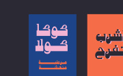Shareb - Free Arabic Typeface