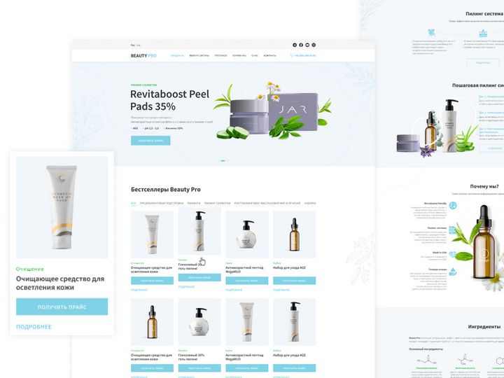 Beauty Pro Template UI Kit For Figma and Photoshop