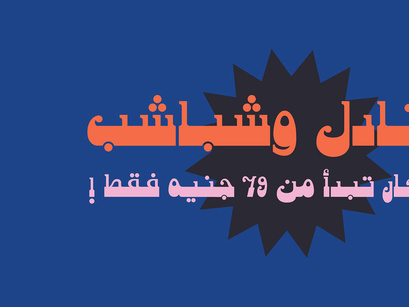 Shareb - Free Arabic Typeface