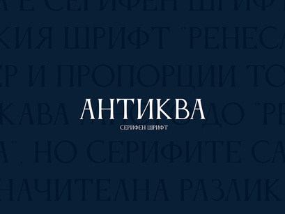 Anticva Free Cyrillic Font