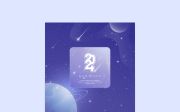 2024 New Year Space Social Media Post Template