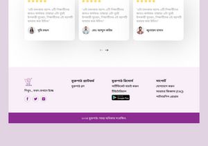 Muktopaath website landing page bangla
