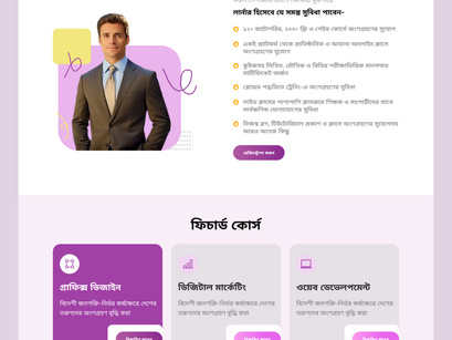 Muktopaath website landing page bangla