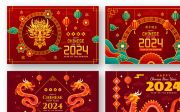 16 Happy Chinese New Year 2024 Illustration
