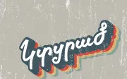 Vrdznagir Free Font