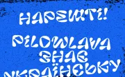 Pilowlava Cyrillic — OFL Free Typeface