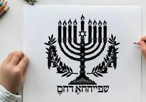 Menorah silhouette with hebrew text and olive branches