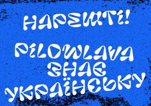 Pilowlava Cyrillic — OFL Free Typeface