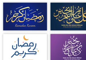 20 Ramadan Kareem Calligraphy Illustration