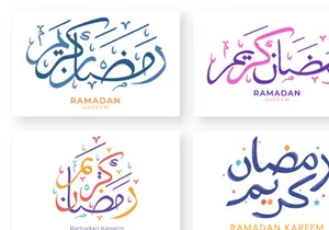 20 Ramadan Kareem Calligraphy Illustration