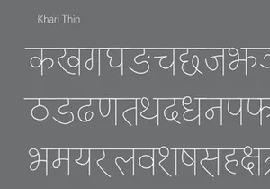 Devanagari Typeface