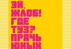 Shumi Free font