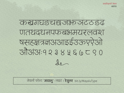 Nepali Font Mayalu