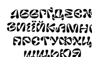 Pilowlava Cyrillic — OFL Free Typeface