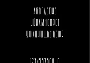 Architectural: Free condensed font