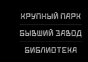 District — Free Font (Latin / Cyrillic)