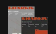 OTF Glusp: Free Display Font
