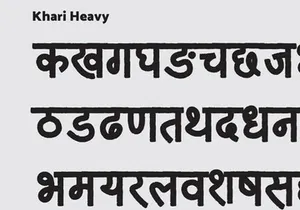 Devanagari Typeface