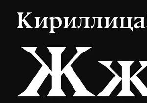 Bluu Next Cyrillic — free font