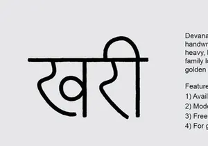 Devanagari Typeface