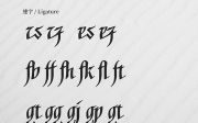 Goalthink Free Traditional Font