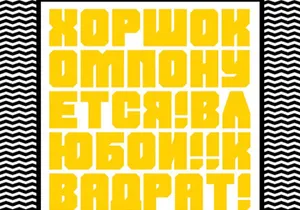 Shumi Free font