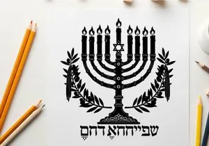 Menorah silhouette with hebrew text and olive branches