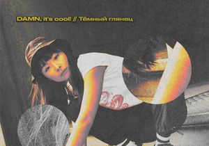 Ink and Photocopy Texture Effect