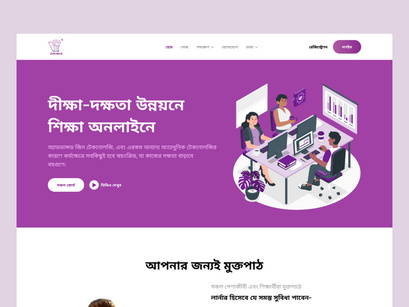 Muktopaath website landing page bangla