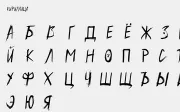 Zaychik Font
