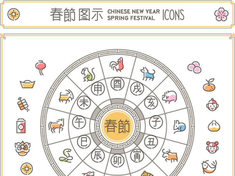 Chinese New Year Vector Icons