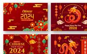 16 Happy Chinese New Year 2024 Illustration