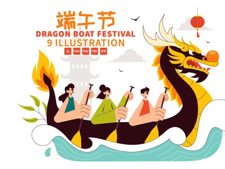 9 Dragon Boat Festival Illustration