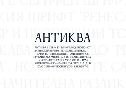 Anticva Free Cyrillic Font