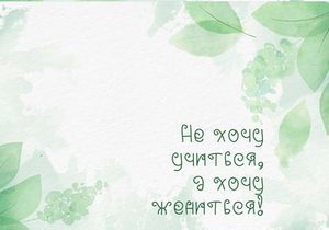 Abighail - Nature Script Font