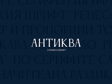 Anticva Free Cyrillic Font preview picture