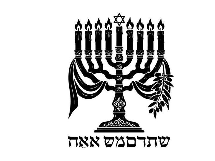 Hanukkah menorah silhouette with hebrew text and star of david