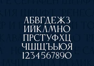Anticva Free Cyrillic Font