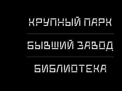 District — Free Font (Latin / Cyrillic)