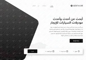 Cars Renting Landing Page Design